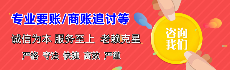 仙游收债公司
